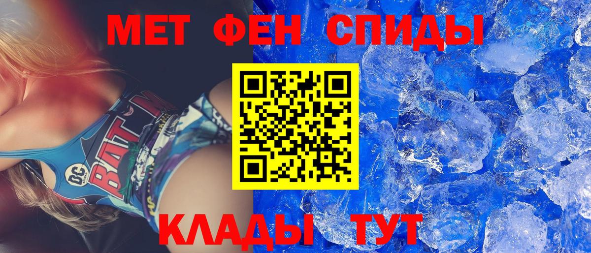 АМФЕТАМИН Розовый Первоуральск