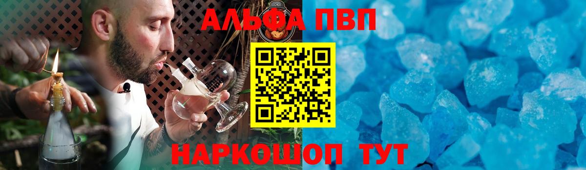 A PVP СК  хочу наркоту  А ПВП  Вход с VPN  Alpha PVP СК КРИС  Первоуральск  Alpha PVP СК КРИС 
