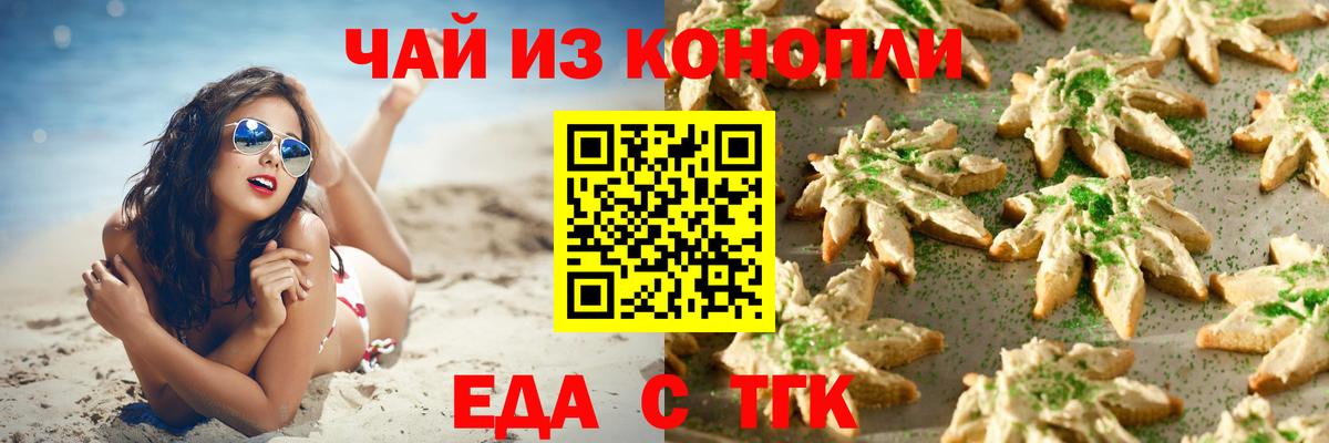 Canna-Cookies конопля  Вход с VPN  Первоуральск 