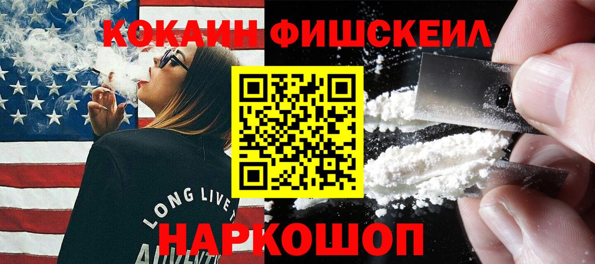 Кокаин Перу  хочу наркоту  Первоуральск  COCAIN  КОКАИН 97%  Вход с VPN 