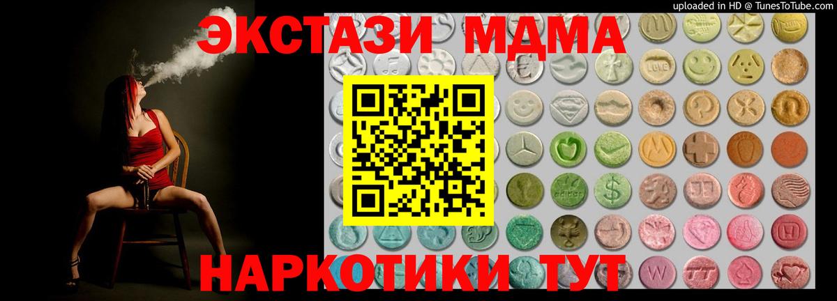 Ecstasy ешки  наркошоп  Первоуральск  ЭКСТАЗИ  Вход с VPN  ЭКСТАЗИ MDMA 