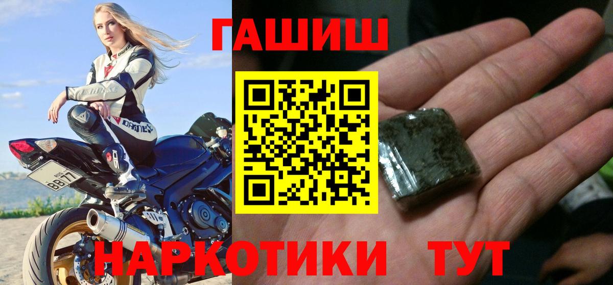 Первоуральск  Гашиш хэш  Гашиш Ice-O-Lator  Вход с VPN 
