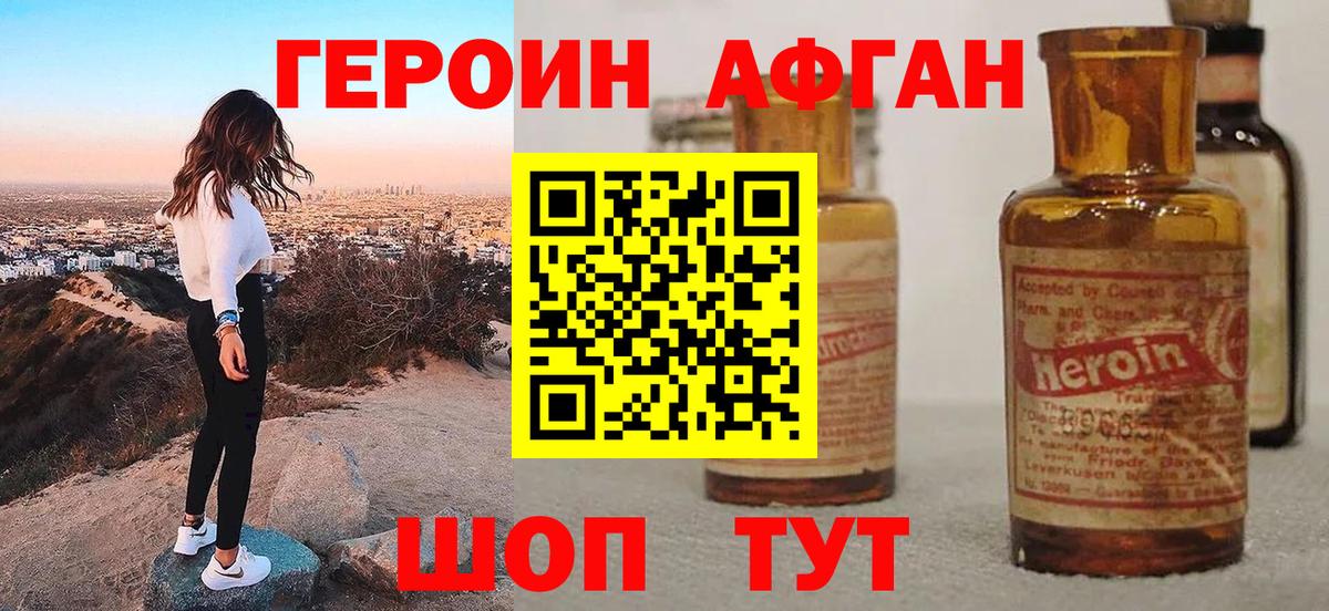 Первоуральск  Героин герыч  Вход с VPN 