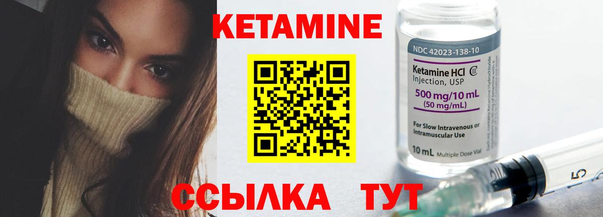 Первоуральск  КЕТАМИН ketamine  Вход с VPN  Кетамин ketamine 