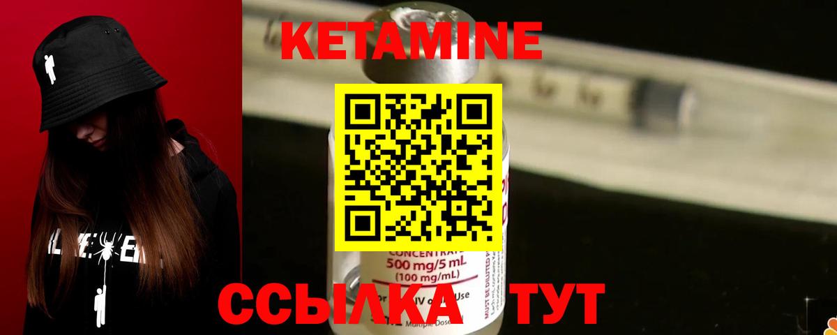 КЕТАМИН ketamine Первоуральск