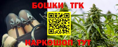 бошки Рыбинск