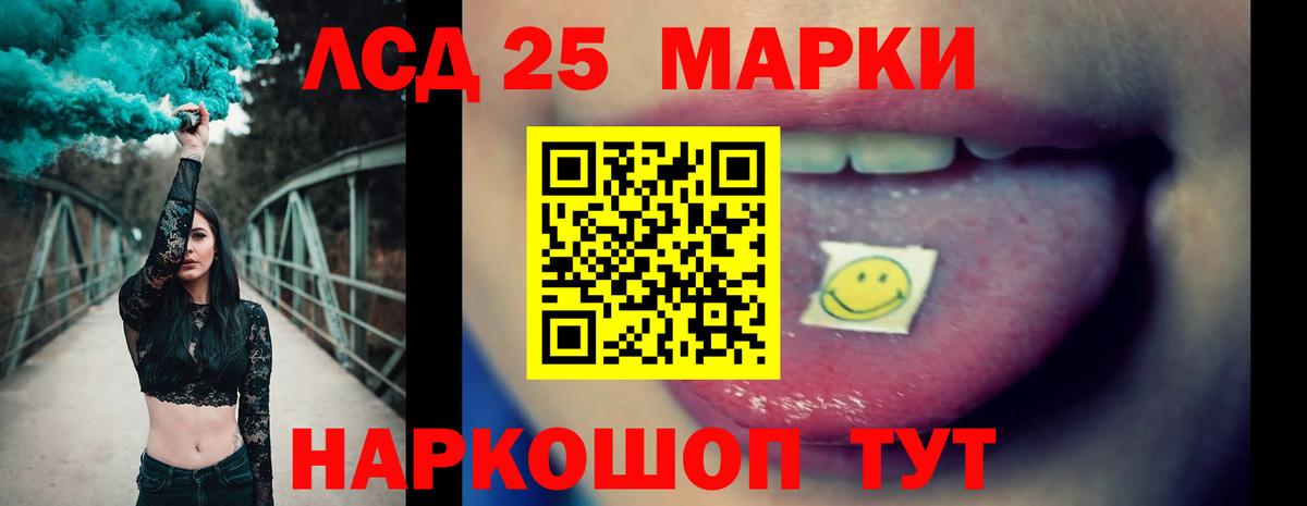 LSD-25 экстази ecstasy  блэк спрут онион  ЛСД экстази  Лсд 25 экстази кислота  Первоуральск  Вход с VPN 