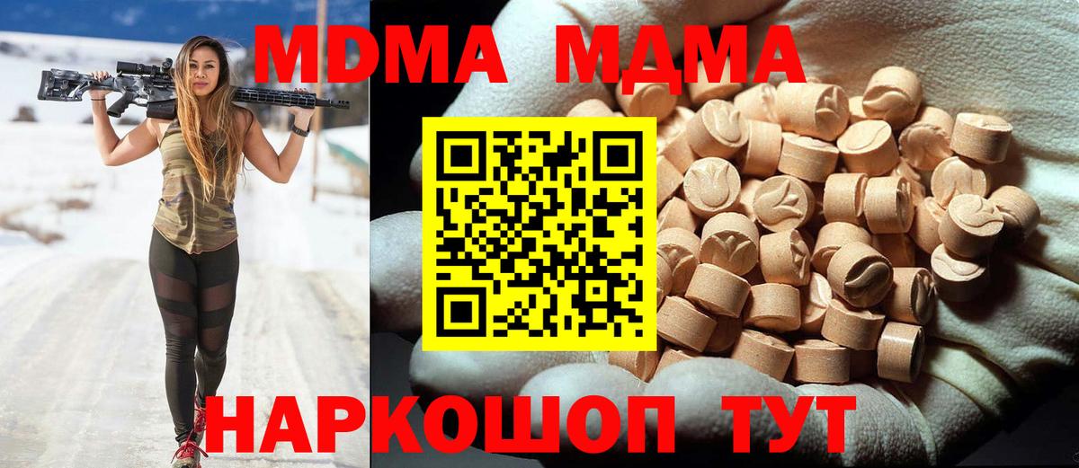 MDMA crystal Первоуральск
