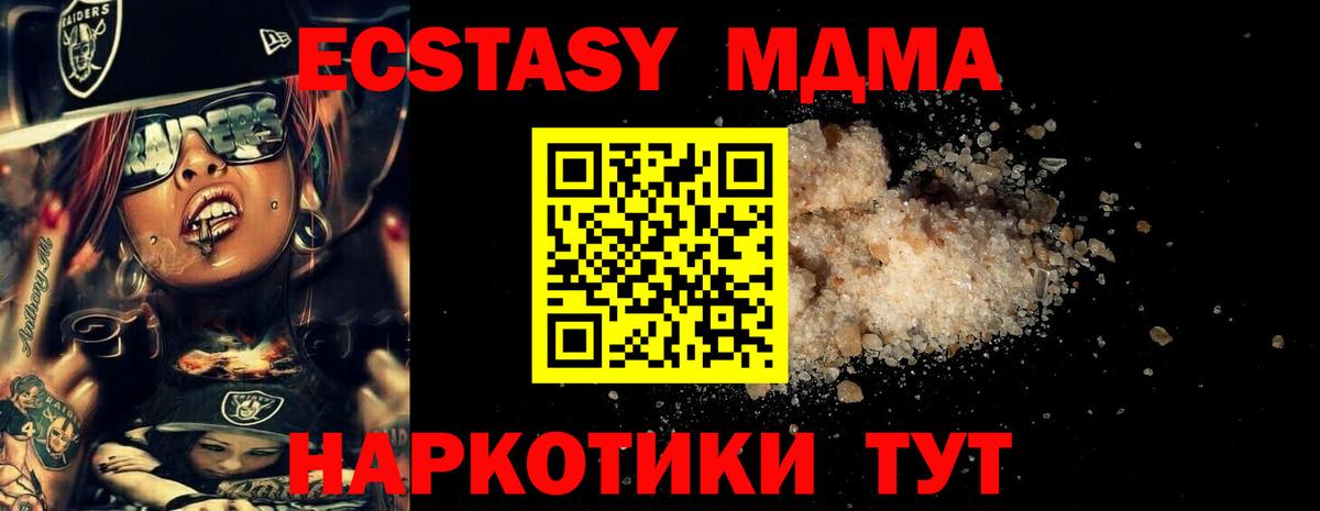 МДМА  Вход с VPN  MDMA crystal  Первоуральск  МДМА Molly 