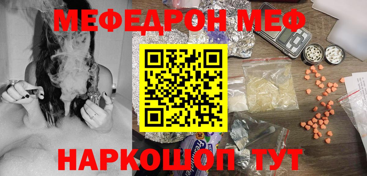 МЕФ мука Первоуральск