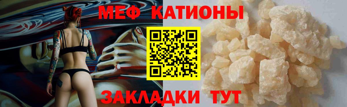 МЯУ-МЯУ 4 MMC  МЯУ-МЯУ мука  Меф  Вход с VPN  Первоуральск 
