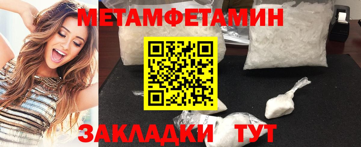 Метамфетамин винт Первоуральск