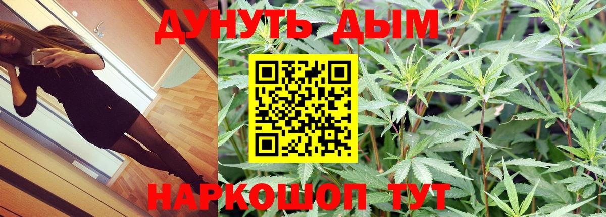Первоуральск  Бошки Шишки VHQ  Каннабис гибрид  Вход с VPN 